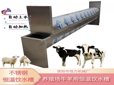 如何正确的选择一款合适的牛羊用恒温水槽